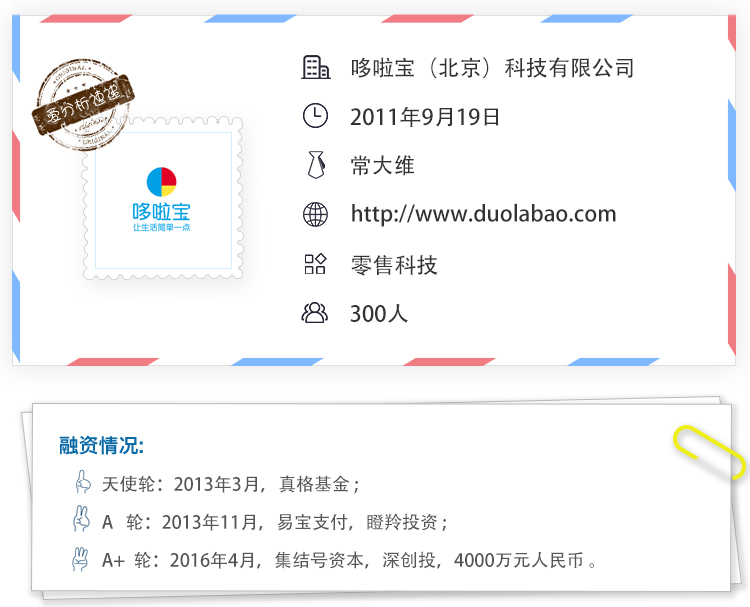 聚合支付覆盖60万商户,哆啦宝探索数据和流量变现之道 | 爱分析调研-爱分析