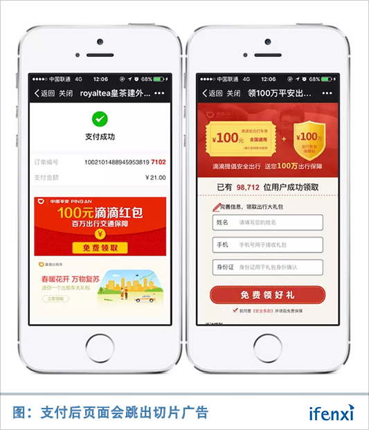聚合支付覆盖60万商户,哆啦宝探索数据和流量变现之道 | 爱分析调研-爱分析