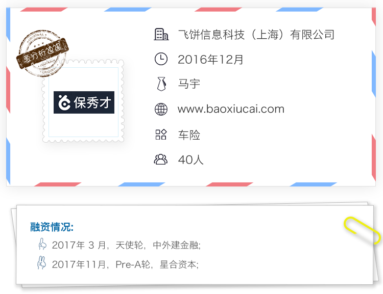 从贷款服务切入,保秀才要做综合型保险销售平台 | 爱分析访谈-爱分析ifenxi