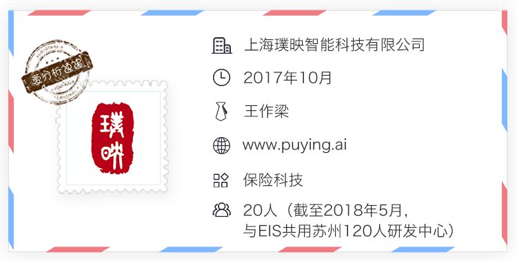 目标成为健康险定价、理赔标杆,璞映智能的路还有多远?| 爱分析访谈-爱分析