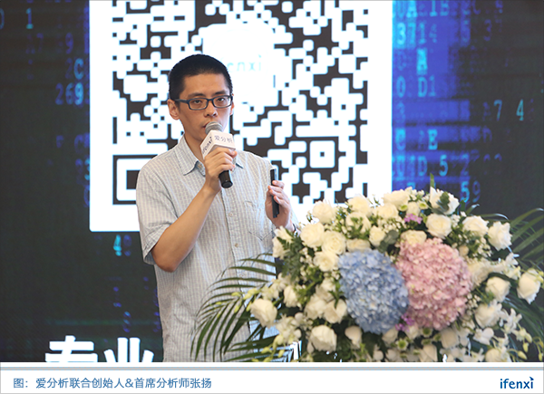 2018·爱分析中国房产科技高峰论坛在京举行,揭晓行业变革趋势 | 析议论坛-ifenxi