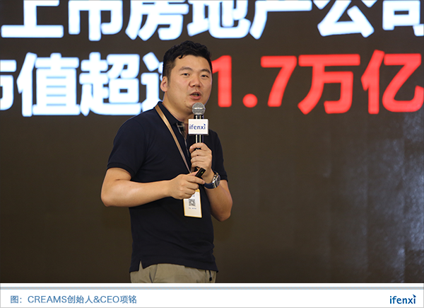 2018·爱分析中国房产科技高峰论坛在京举行,揭晓行业变革趋势 | 析议论坛-ifenxi