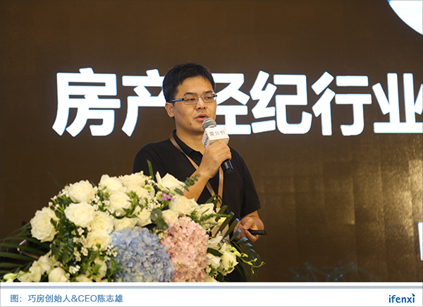 2018·爱分析中国房产科技高峰论坛在京举行,揭晓行业变革趋势 | 析议论坛-ifenxi