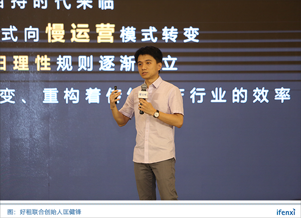 2018·爱分析中国房产科技高峰论坛在京举行,揭晓行业变革趋势 | 析议论坛-ifenxi