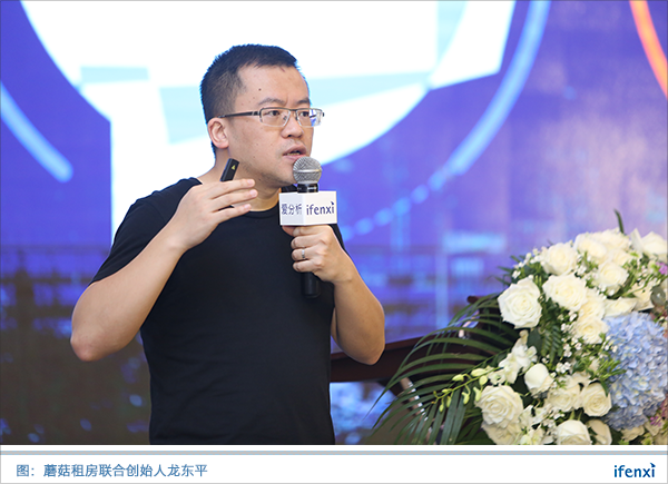 2018·爱分析中国房产科技高峰论坛在京举行,揭晓行业变革趋势 | 析议论坛-ifenxi
