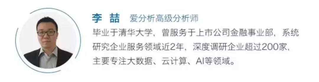 6个细分赛道30个案例详解,探寻大数据下一波机会 | 爱分析投研精品课系列-ifenxi