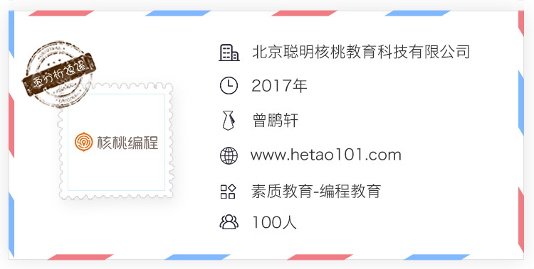 为尝鲜者打开大门,核桃编程如何玩转低价轻课程?| 爱分析访谈-ifenxi