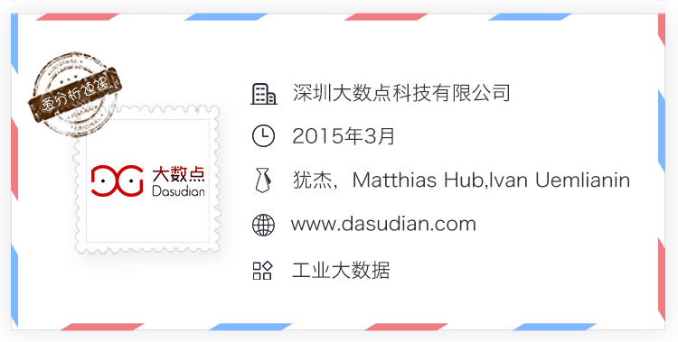 大数点CEO犹杰:工业互联网平台陷入困局,要靠区块链来拯救 | 爱分析访谈-ifenxi