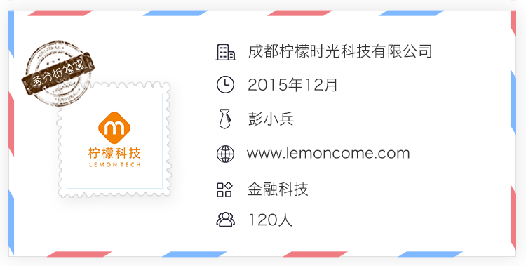 与客户深度绑定,柠檬科技全方位驱动信贷业务 | 爱分析访谈-ifenxi