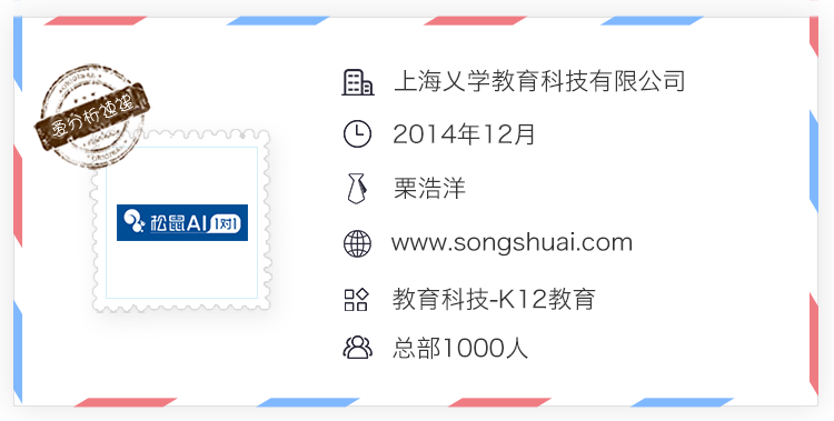 今年目标十亿,松鼠AI果真如此性感?| 爱分析访谈-ifenxi
