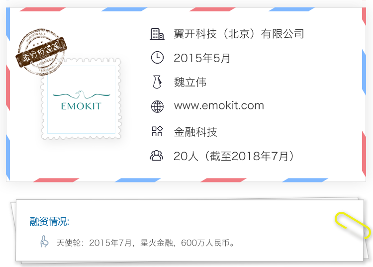 翼开科技CEO魏清晨:金融反欺诈是AI多模态情感计算最佳落地场景 | 爱分析访谈-爱分析
