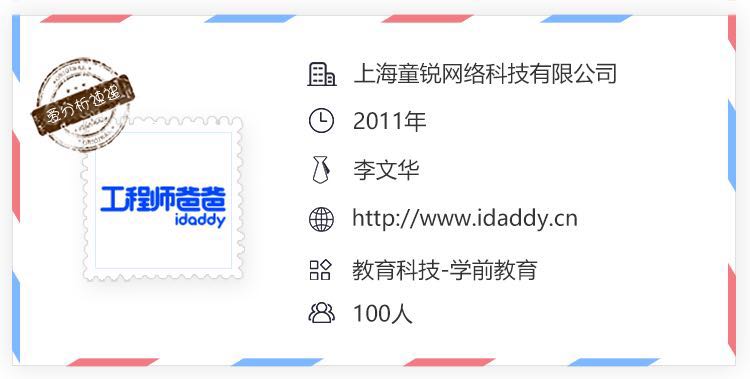 工程师爸爸李文华:我们即将从文字时代迈入有声时代 | 爱分析访谈-ifenxi