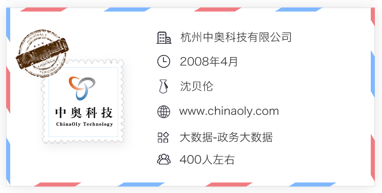 客户覆盖10余省市,中奥科技如何布局政务大数据?| 爱分析调研-ifenxi