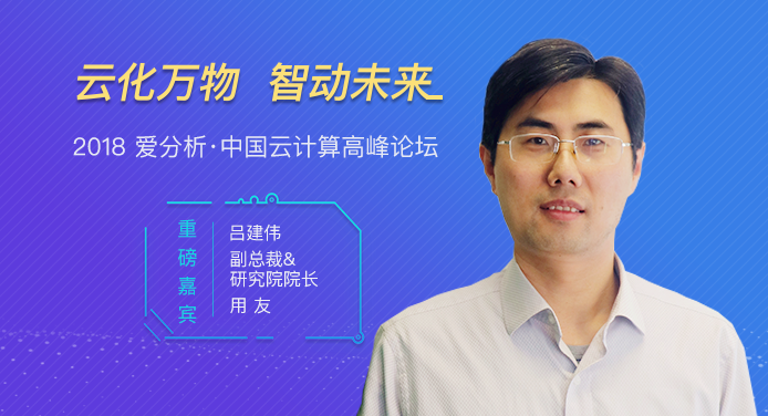 公有云之后,融合AI的云计算还会在哪些领域诞生独角兽?| 析议论坛-ifenxi