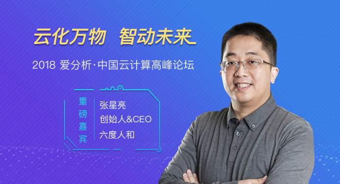 公有云之后,融合AI的云计算还会在哪些领域诞生独角兽?| 析议论坛-ifenxi