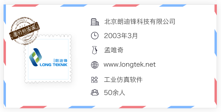 专注虚拟现实15年,朗迪锋打造自主研发的工业仿真平台 | 爱分析访谈-ifenxi