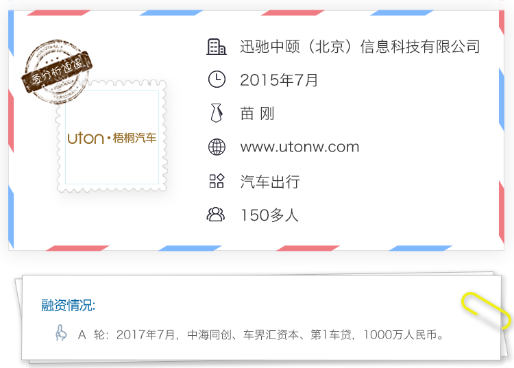 管理SaaS切入汽车金融,梧桐汽车将服务千家车商 | 爱分析访谈-ifenxi