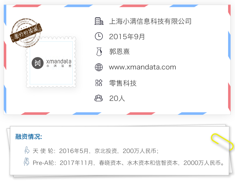 集合数据巨头力量,小满信息发力商圈大数据生态构建 | 爱分析访谈-ifenxi