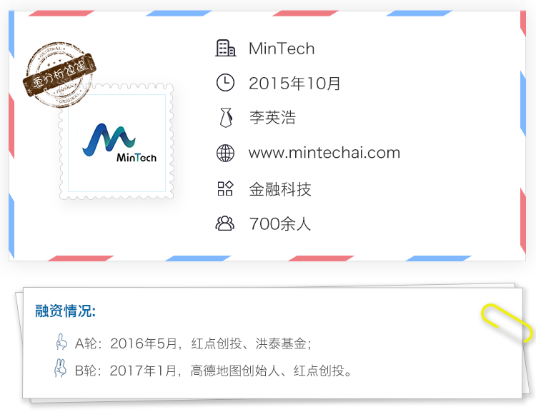以金融科技为核心,MinTech布局五大业务版图 | 爱分析访谈-ifenxi