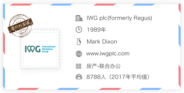 空间面积五倍于WeWork的IWG,为何市值不及其十分之一?| 爱分析调研-ifenxi