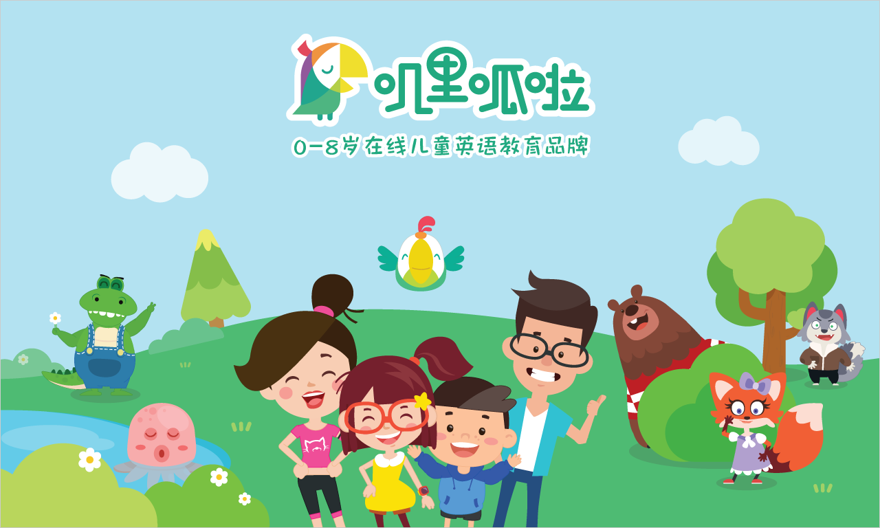 启蒙英语内容为王,沉淀4年的叽里呱啦今年起实现盈利 | 爱分析访谈-ifenxi