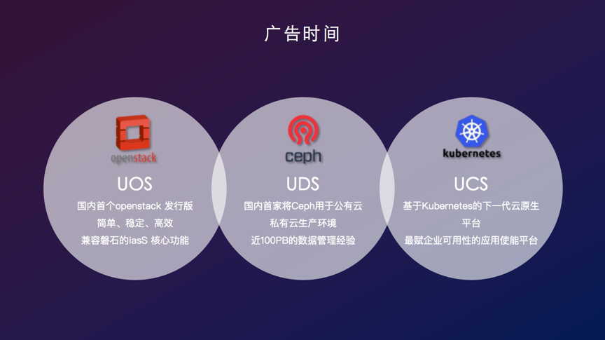 同方有云程辉:私有云建设切勿大而全,运维服务是关键 | 析议论坛-ifenxi