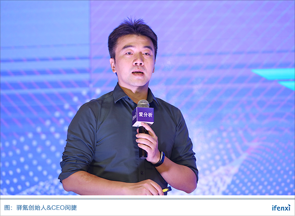 驿氪闵捷:重构品牌与消费者社交关系,让流量变销量 | 析议论坛-ifenxi