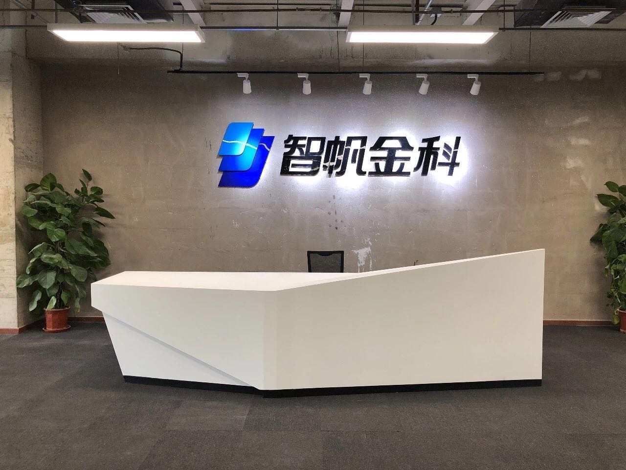 以信用评估起家,智帆金科未来向信贷全产业链进发 | 爱分析访谈-ifenxi