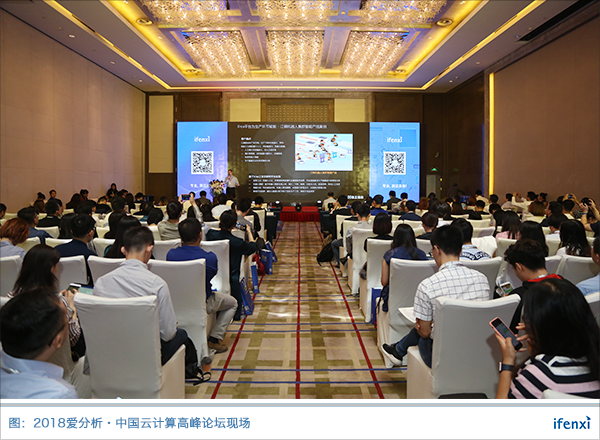 徐工信息周翔:工业互联网提升研、产、供、销、服、用六大环节效率 | 析议论坛-ifenxi