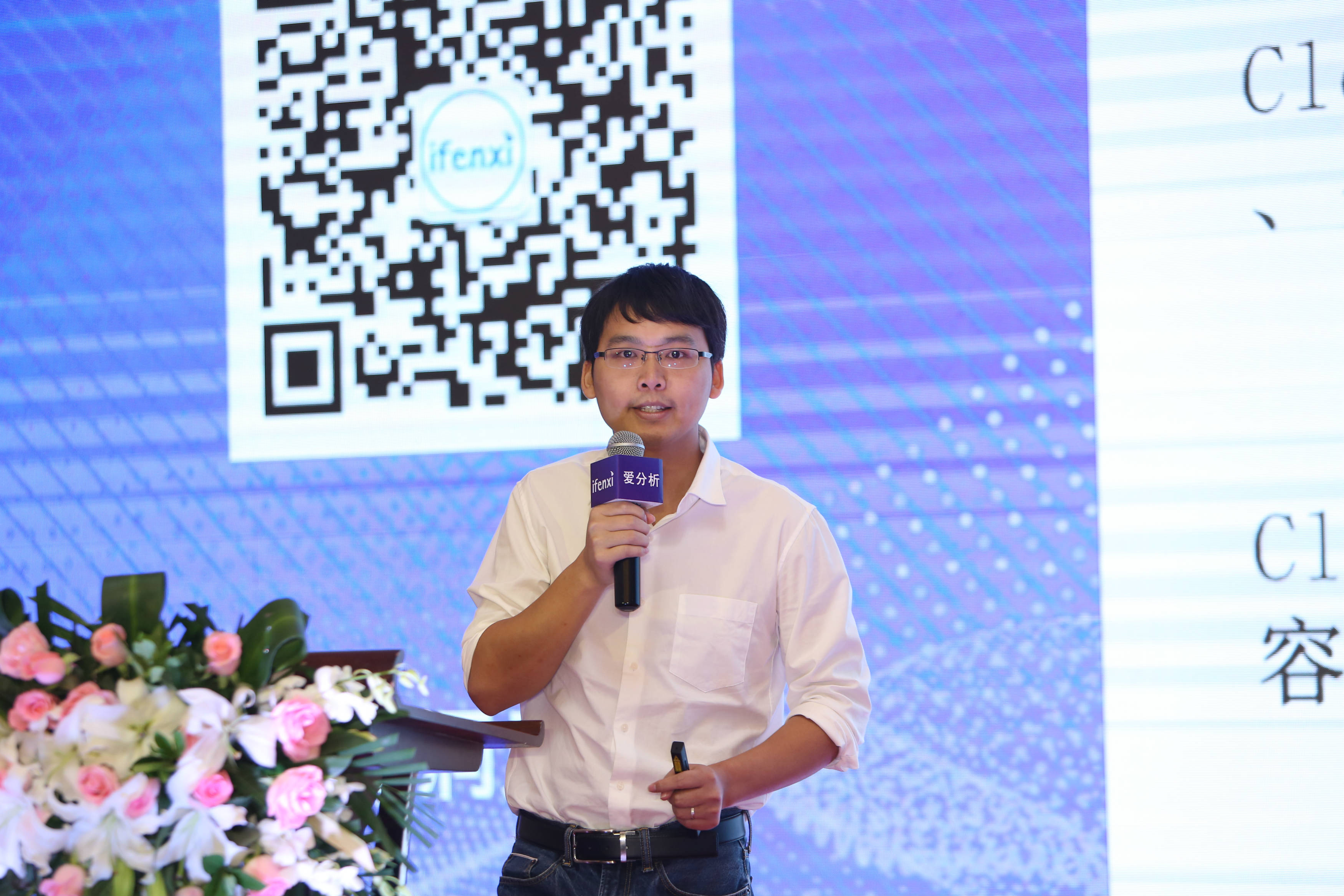 时速云黄启功:容器云PaaS平台将成为IT基础设施重要组成部分 | 析议论坛-ifenxi