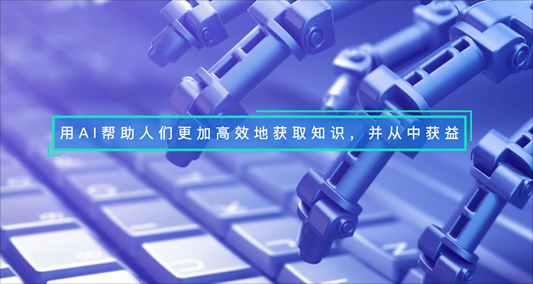 NLP重组公网数据,百炼智能缘何获得明略数据千万元天使投资?| 爱分析访谈-爱分析ifenxi