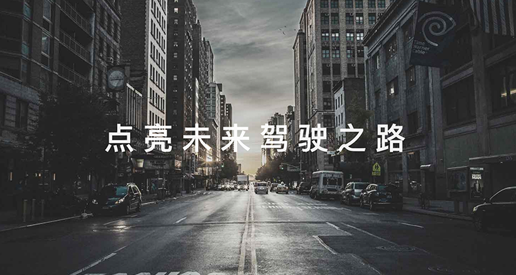 突破大尺寸前装HUD量产,未来黑科技迈向万亿汽车后装市场 | 爱分析访谈-ifenxi