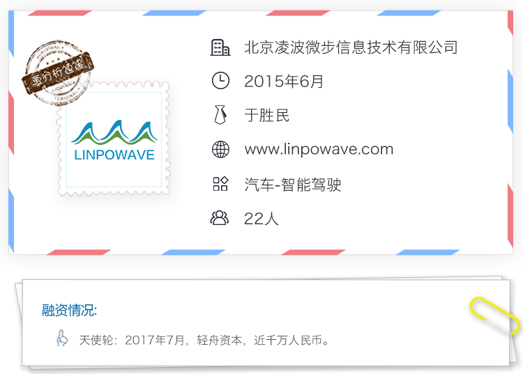 毫米波雷达无法识别静止目标?凌波微步用高精度4D技术破解难题 | 爱分析访谈-ifenxi