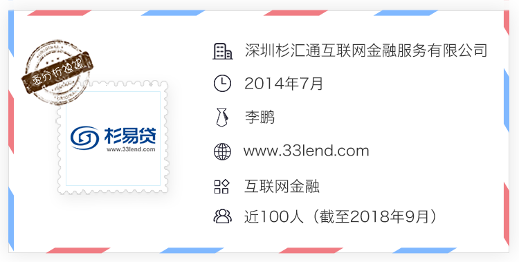 无惧P2P爆雷,农批互金平台杉易贷稳健突围 | 爱分析访谈-ifenxi