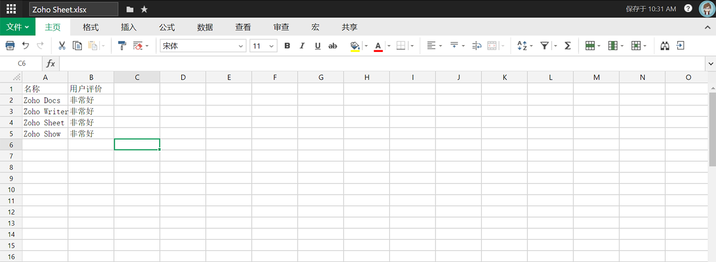 Zoho推出全新一代Office套件,融入AI人工智能-ifenxi