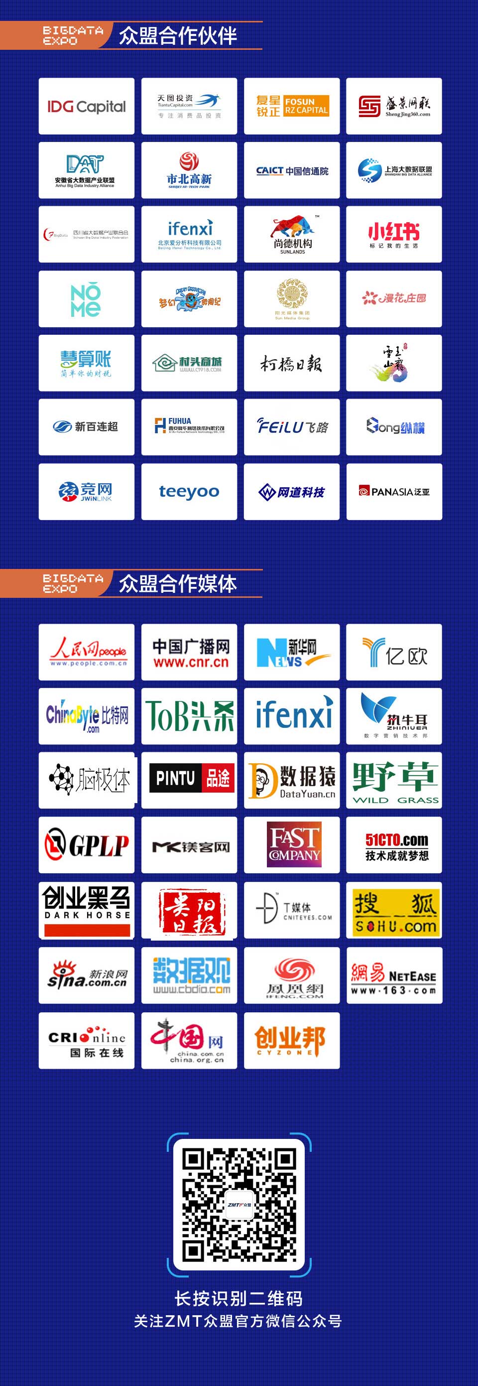 2019数博会第二届线下数据商业生态高峰论坛即将盛大启幕 | 爱分析合作-ifenxi
