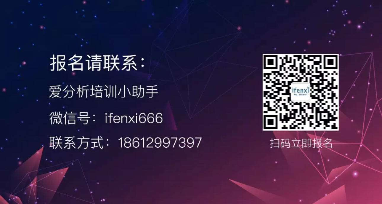 解析数据智能未来趋势,一天遍览数据中台所有优质公司 | 爱分析精品课-ifenxi