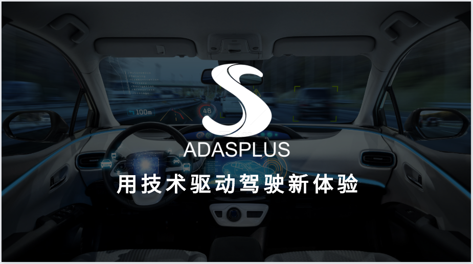 开易科技完成1亿元A+轮融资,与国内领先芯片、网约车企业合作共推智能驾驶落地-ifenxi
