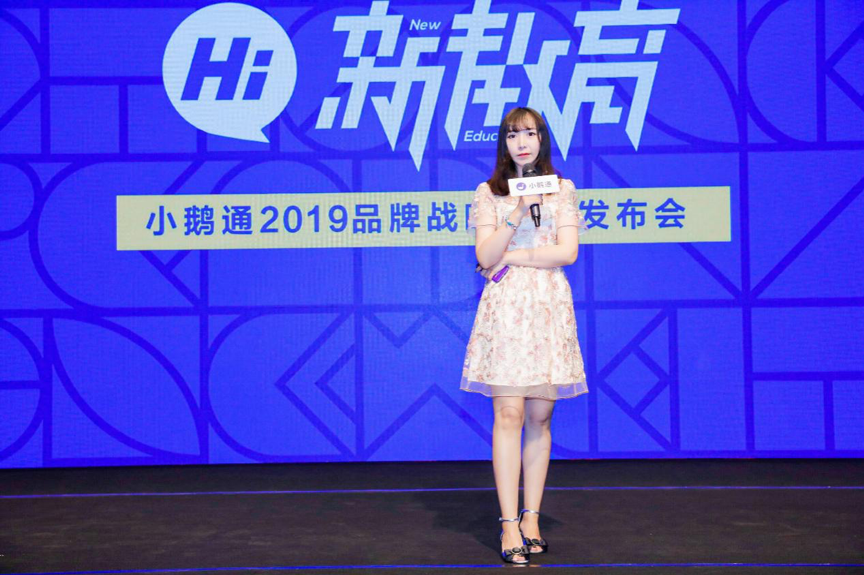 小鹅通品牌战略升级,新教育解决方案赋能教育机构转型-ifenxi
