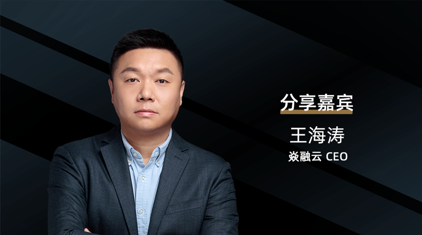 嘉宾已就位,企业云论坛重磅来袭!| 爱分析活动-ifenxi