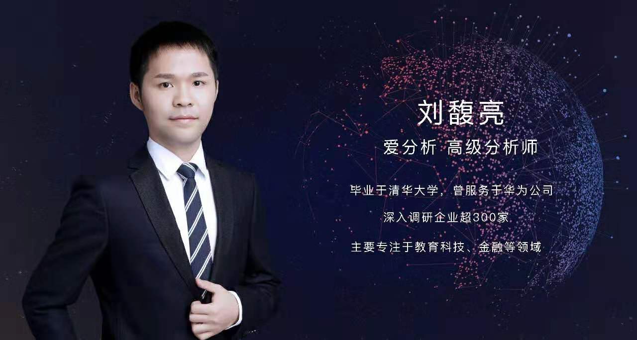 产业互联的风刮到教育,教育2B有哪些新机会?| 爱分析精品课-ifenxi