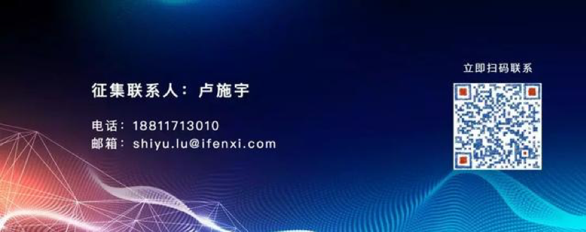 高端财富管理时代更迭,谁能稳坐行业头部?| 候选征集-ifenxi