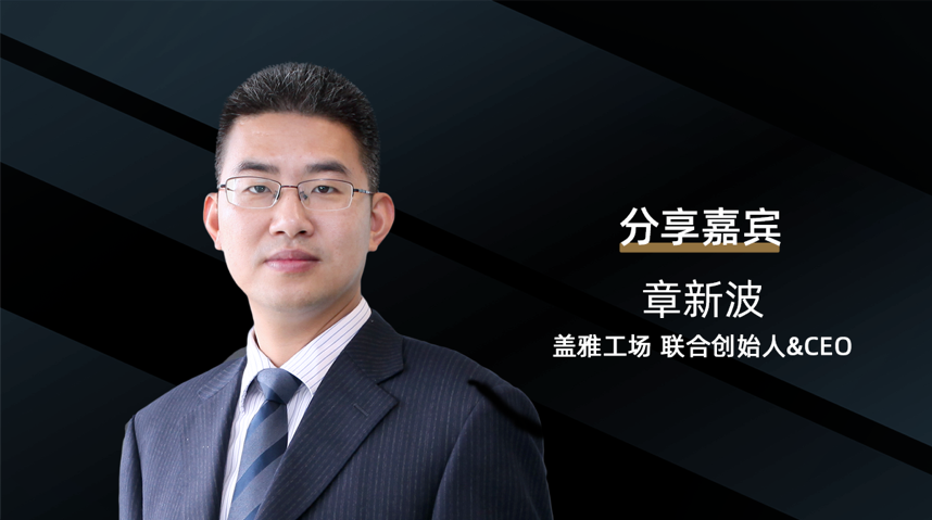 倒计时开始!7月17日共同助力企业上云之路 | 爱分析活动-ifenxi