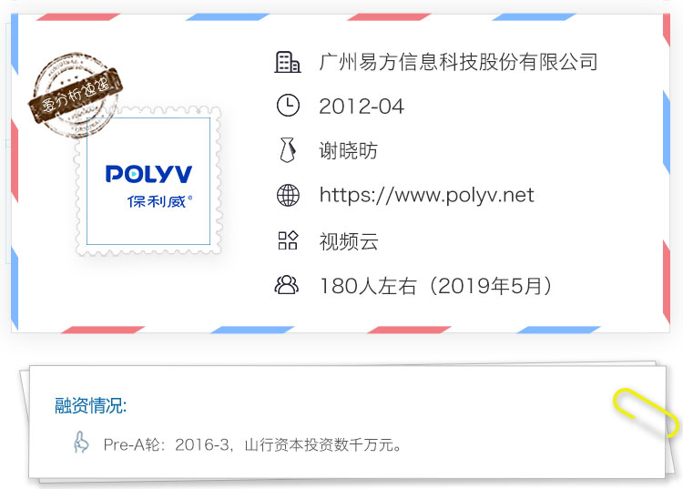 杨浩涌投资,这家公司踩上视频云+在线教育双风口 | 爱分析调研-ifenxi
