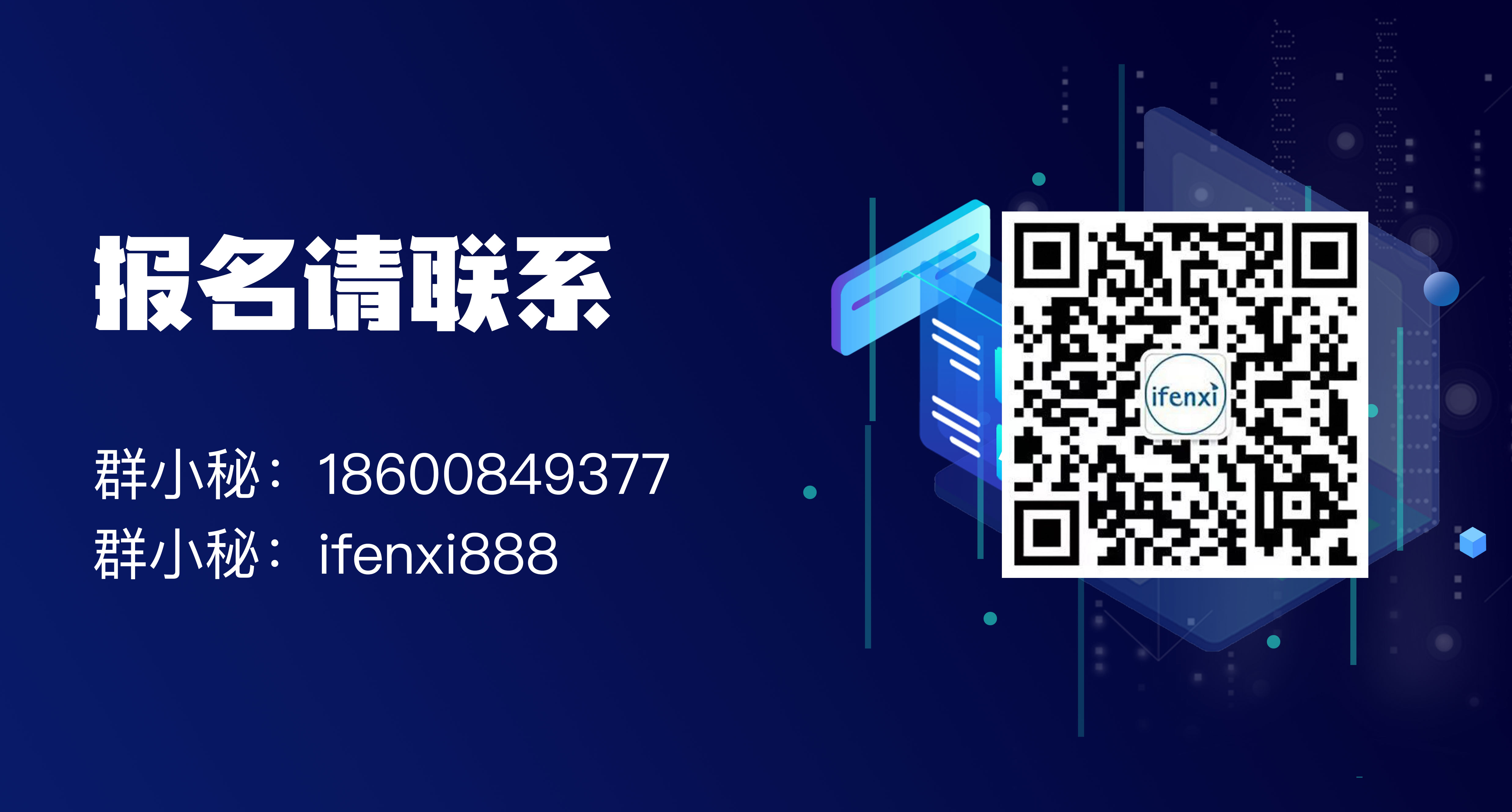 携手数字医药,打造智慧医疗新生态 | 爱分析活动-ifenxi