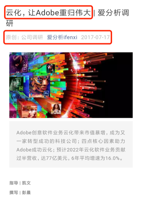 关于爱分析原创报告被华创证券研究所抄袭的声明-ifenxi
