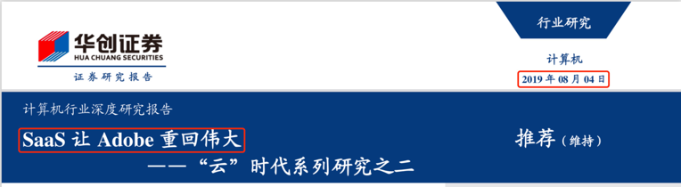 关于爱分析原创报告被华创证券研究所抄袭的声明-ifenxi