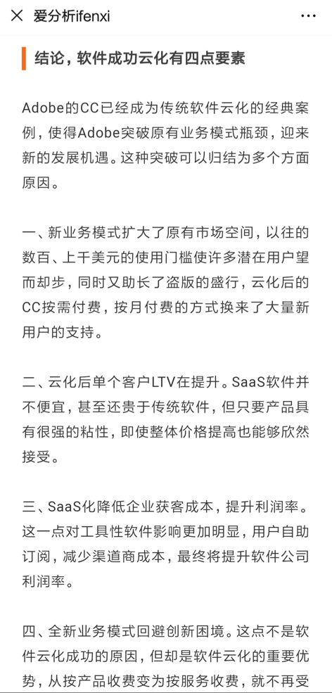 关于爱分析原创报告被华创证券研究所抄袭的声明-ifenxi