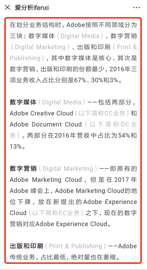 关于爱分析原创报告被华创证券研究所抄袭的声明-ifenxi