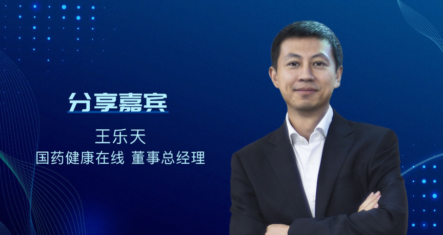 大咖莅临,邀您畅游数字化医疗浪潮 | 爱分析活动-ifenxi